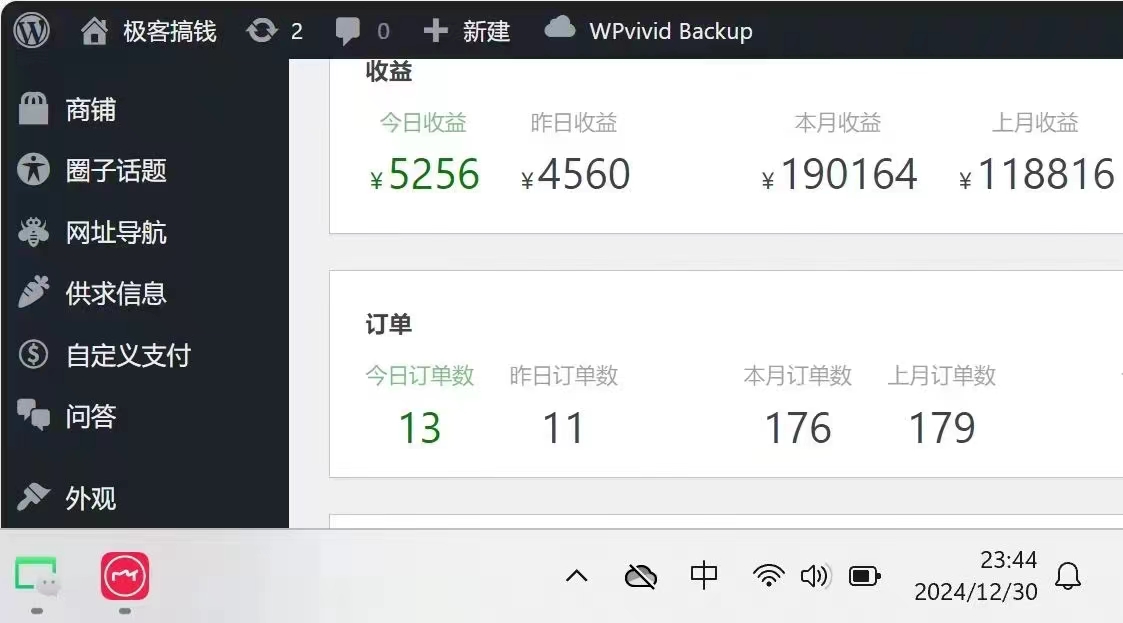 2025年普通人翻身必看，可以让你再做20年的项目 知识付费资源站