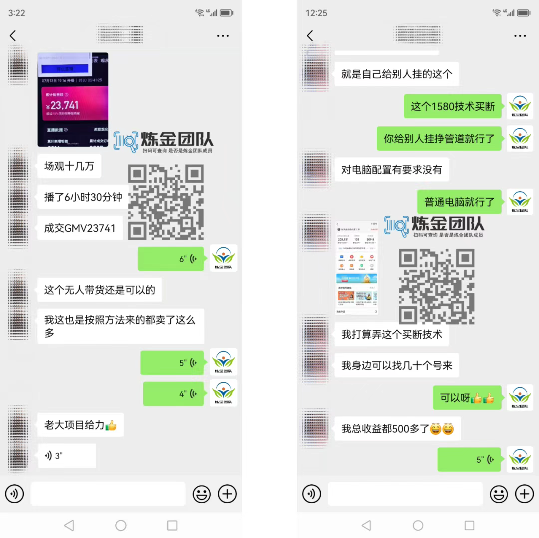 KS无人直播25年最新玩法，轻松月入1万+，一部手机搞定